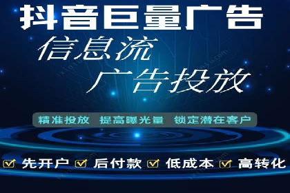 移动端信息流广告投放策略及成功案例